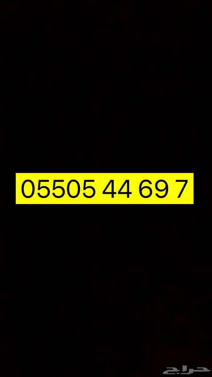 ارقام سوا مميزه 150 ريال فقط نقل فوري 1