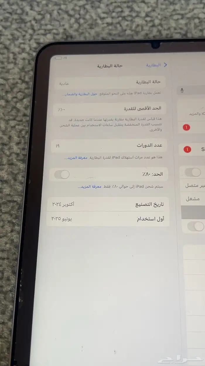 ايباد مني 7 128 قيقا 2