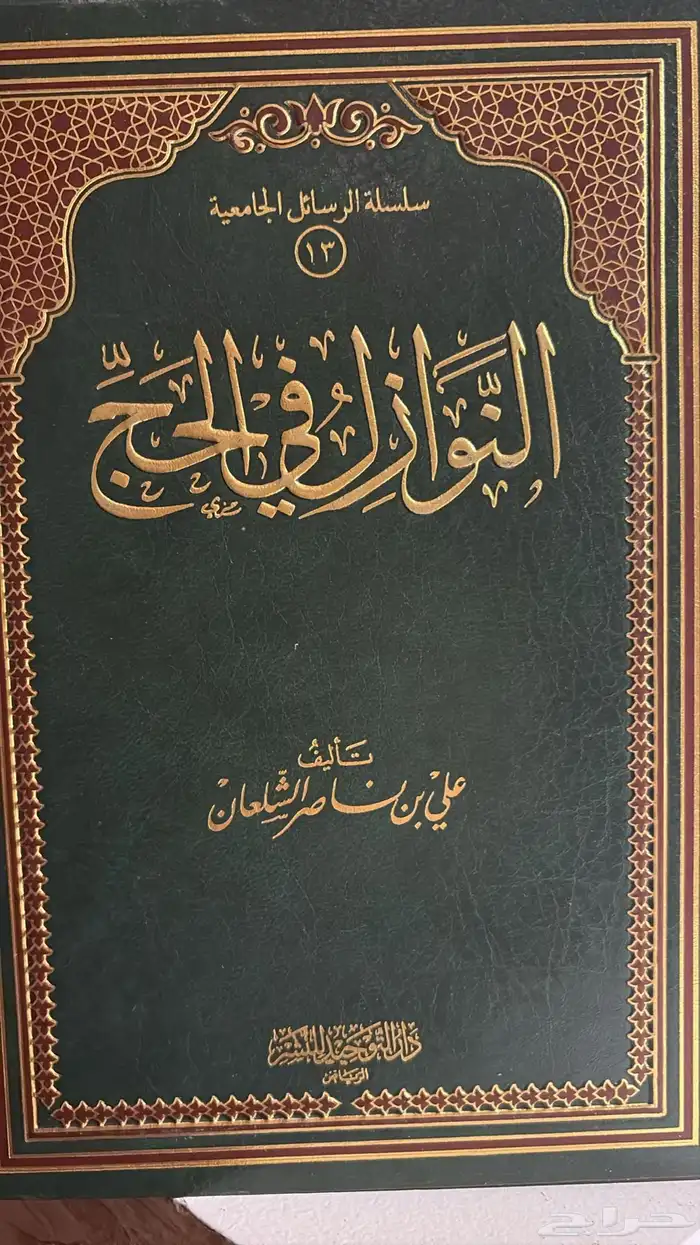 كتب علمية 12