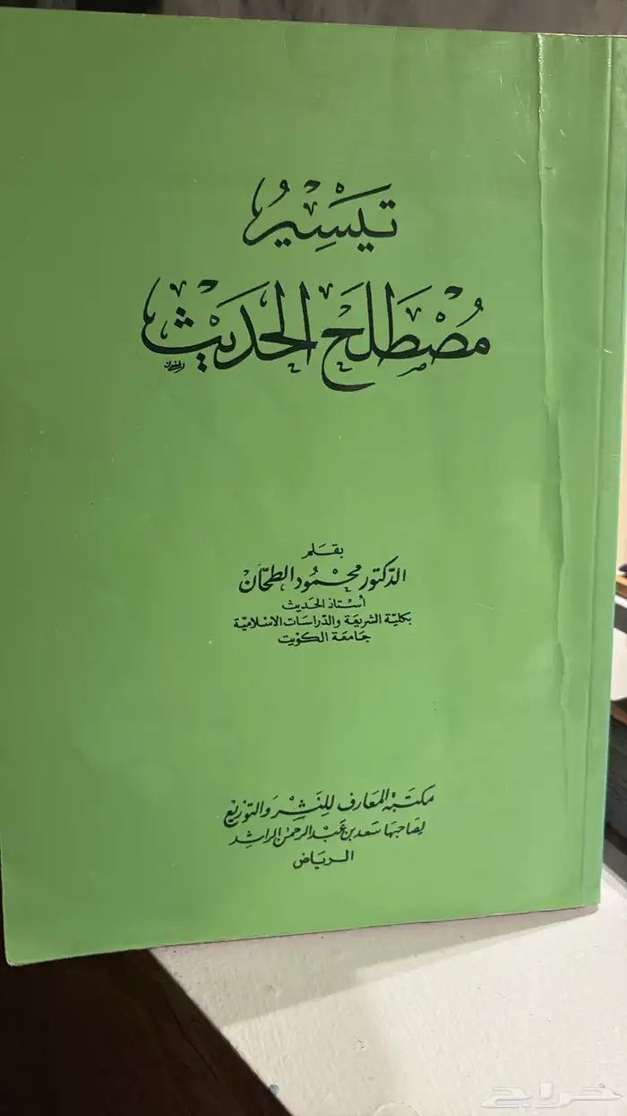كتب علمية 4