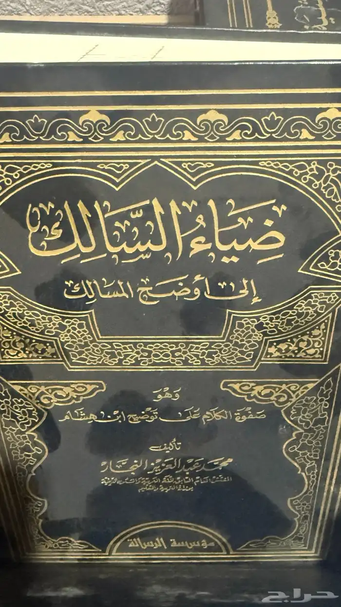 كتب شريعه وتفسير قران 11