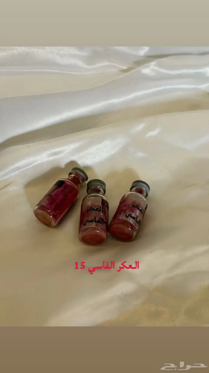 منتجات عناية بالجسم 4