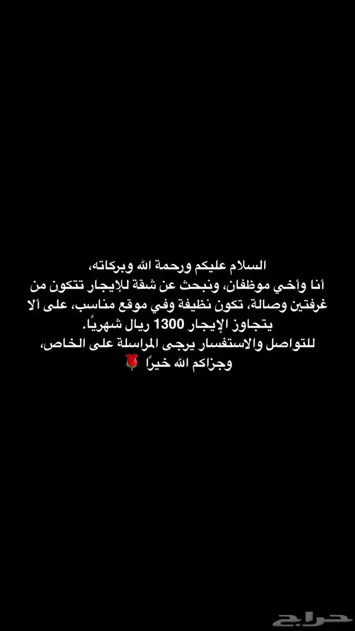 شقه غرفتين 0