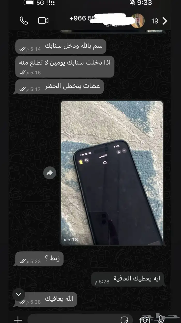 فك حظر ip سناب بدون برامج بلص 2
