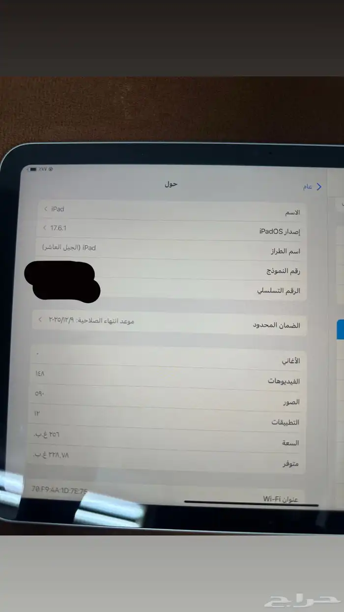 ايباد 3
