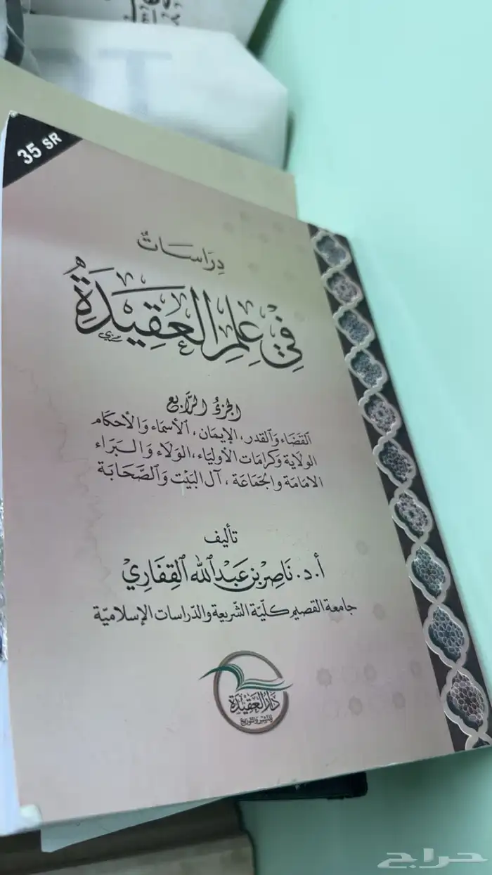 للبيع كتب دراسات اسلامية وشريعة 1