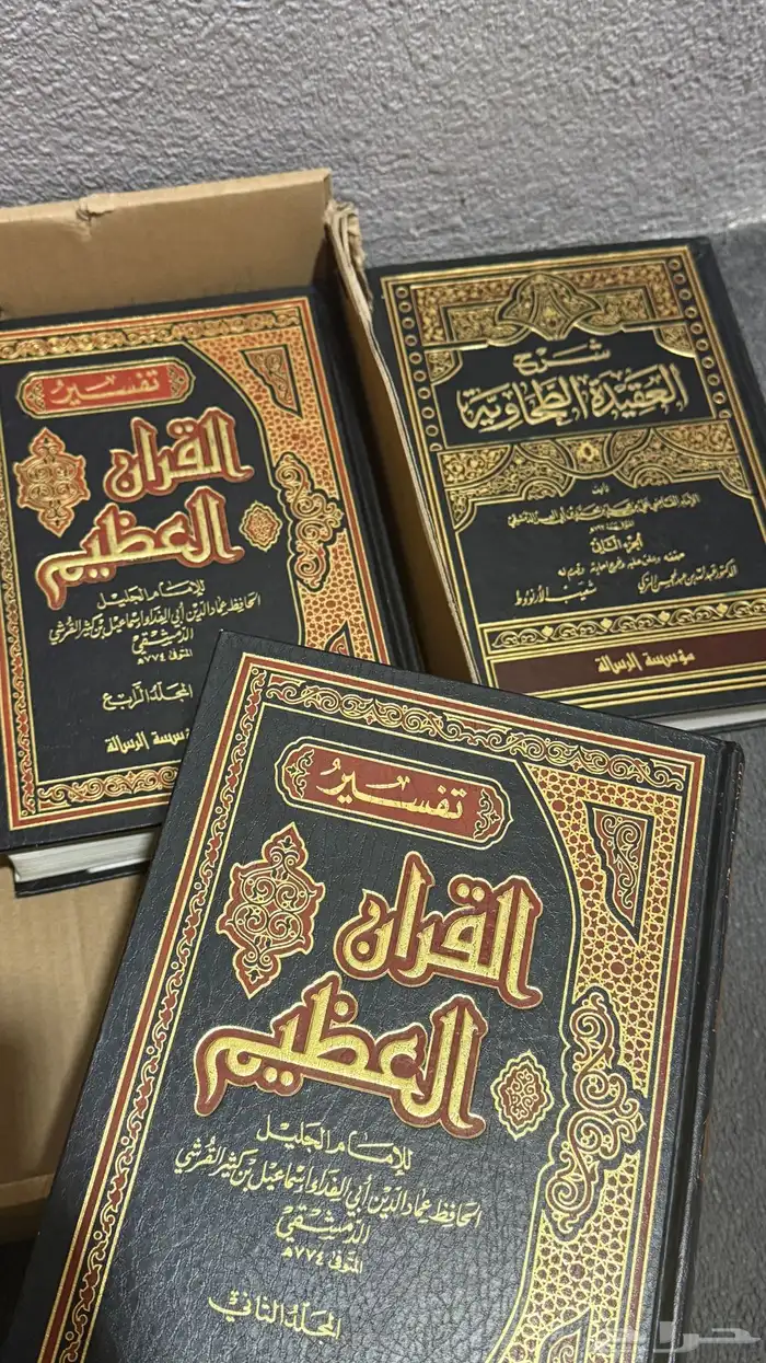 كتب شريعه وتفسير قران 5