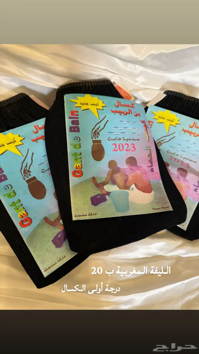 منتجات عناية بالجسم 7