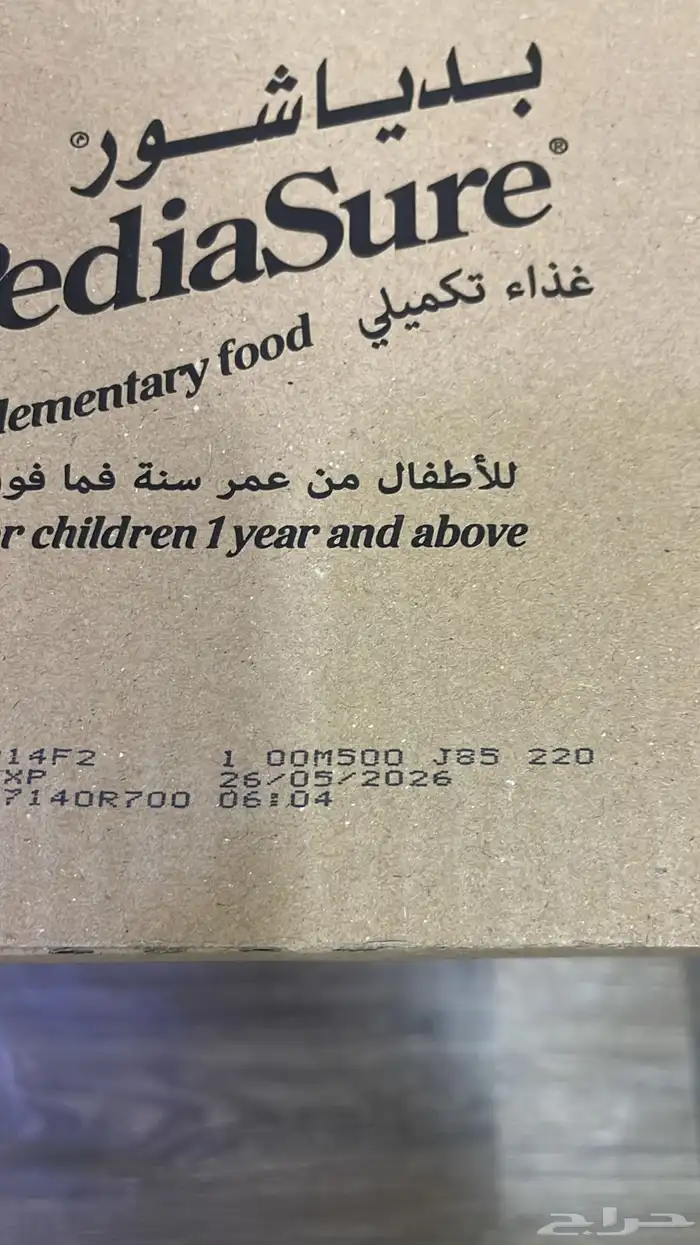 حليب بدياشور للاطفال 0