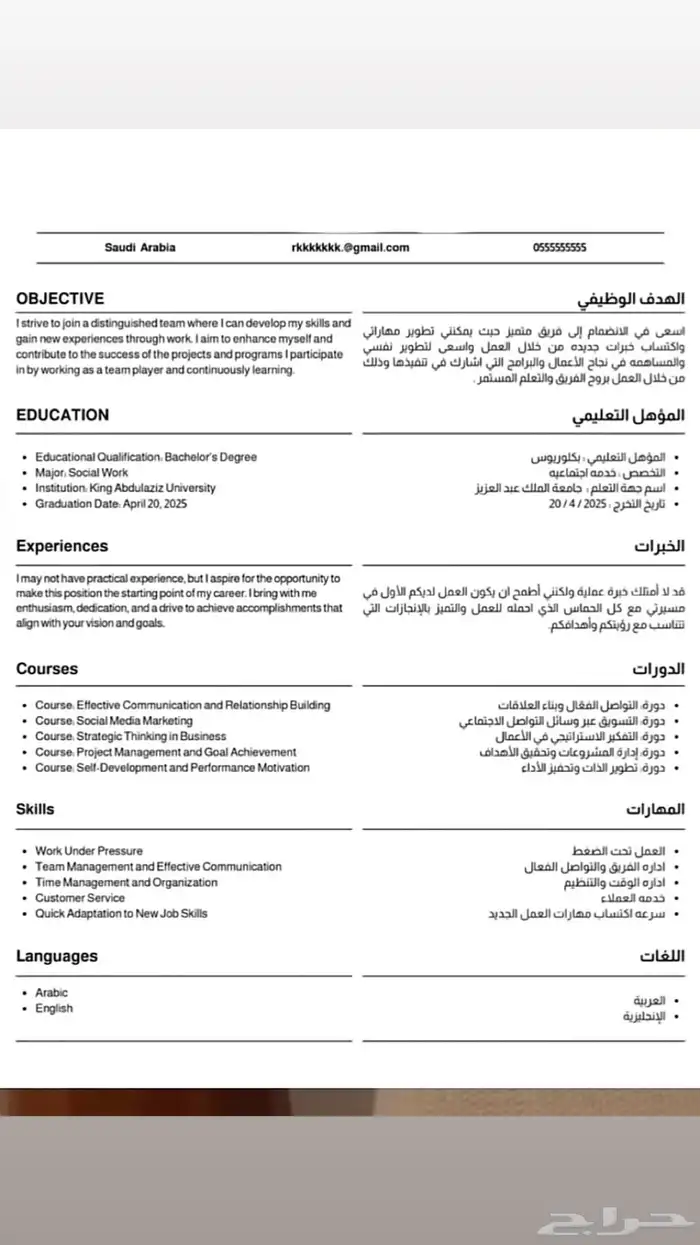 سيرة ذاتية 1