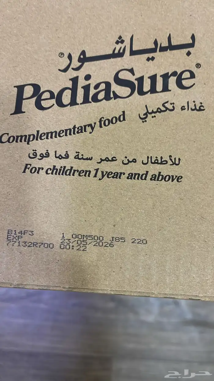 حليب بدياشور للاطفال 1