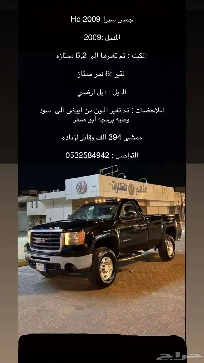 جمس سييرا HD للبيع 13