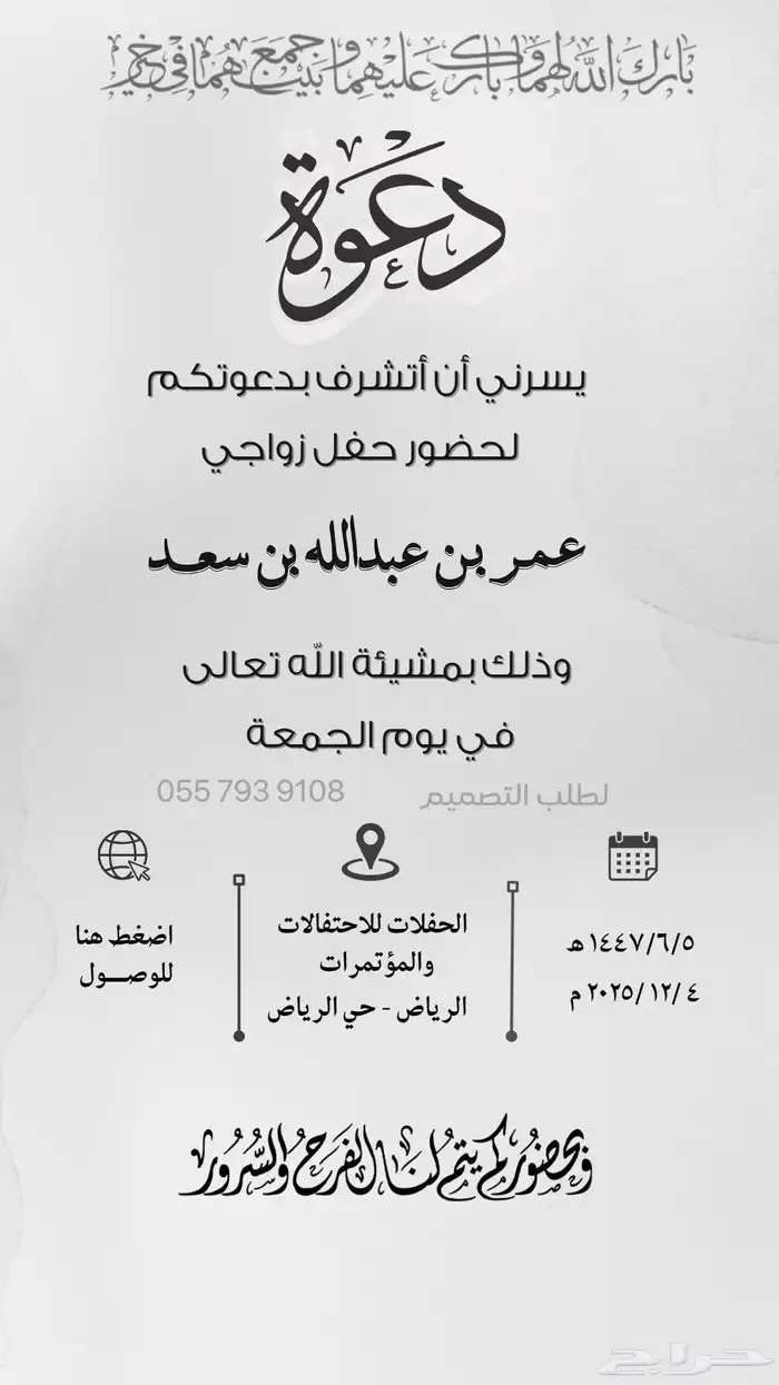 تصميم دعوات إلكترونية كروت زواج دعوة زواج 3