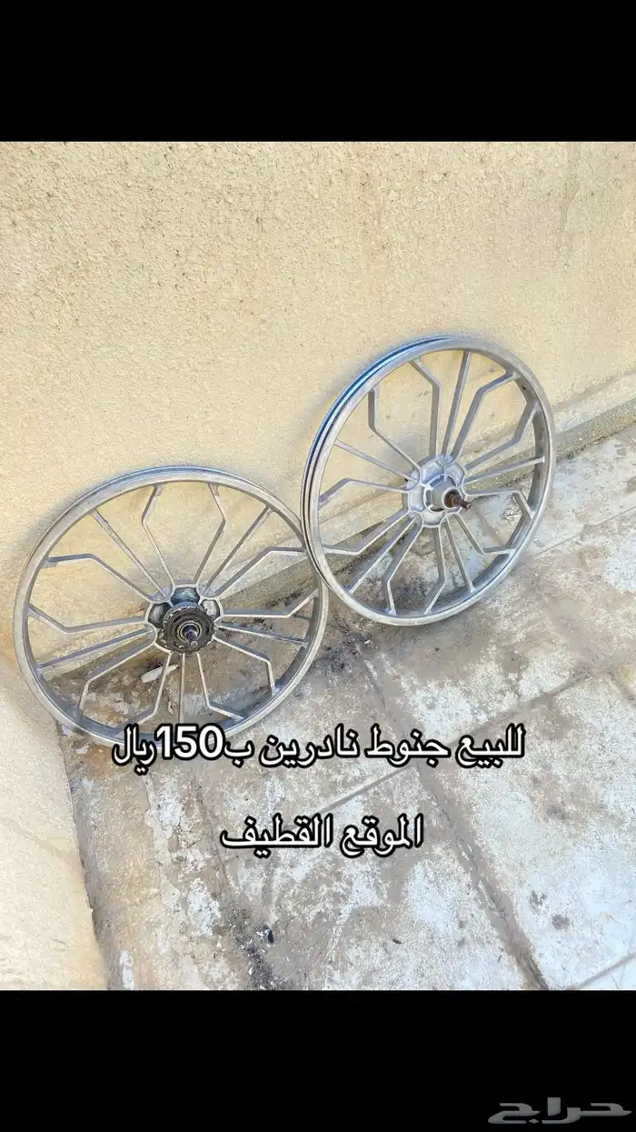 جنوط رامبو مقاس 20 0