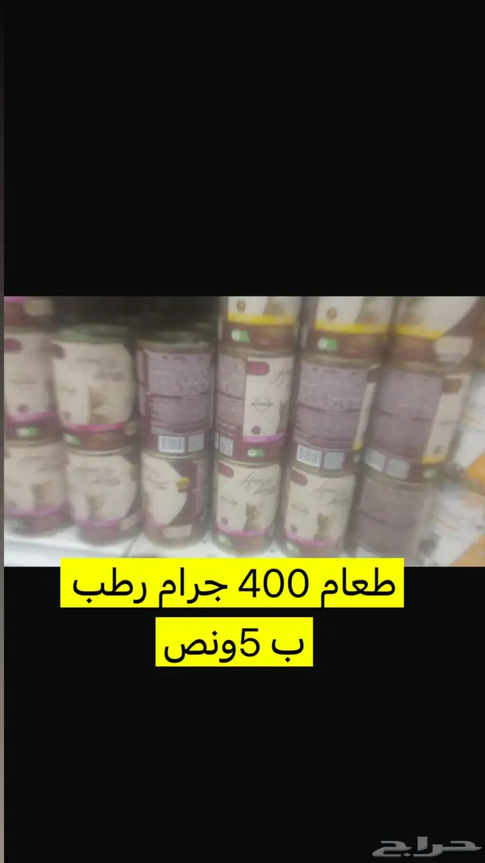 طعام قطط 0