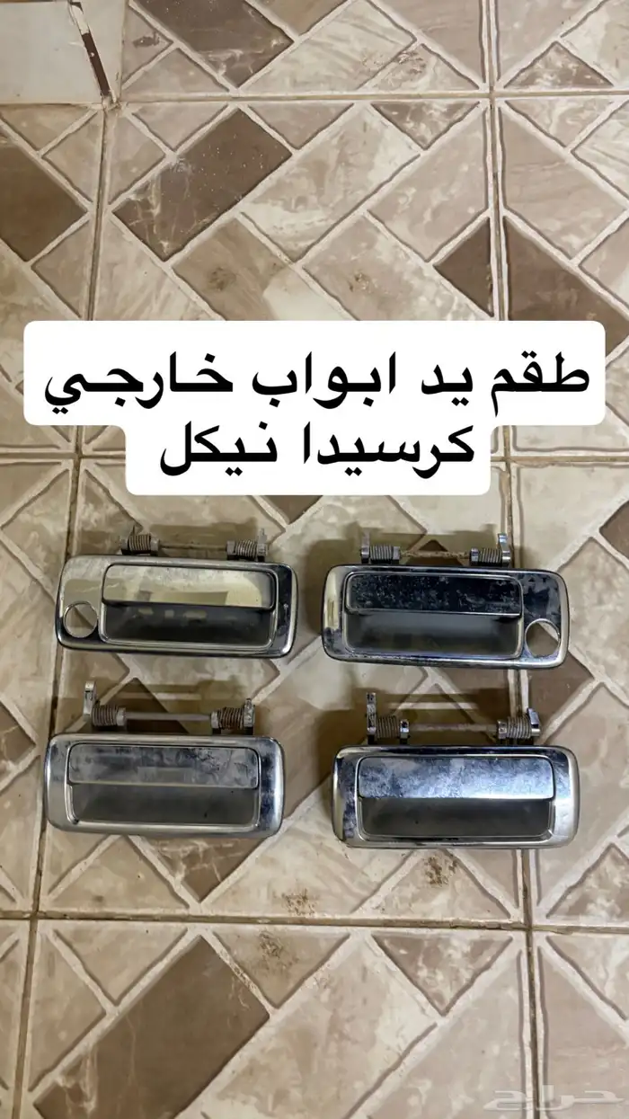 قطع كرسيدا 89-96 13