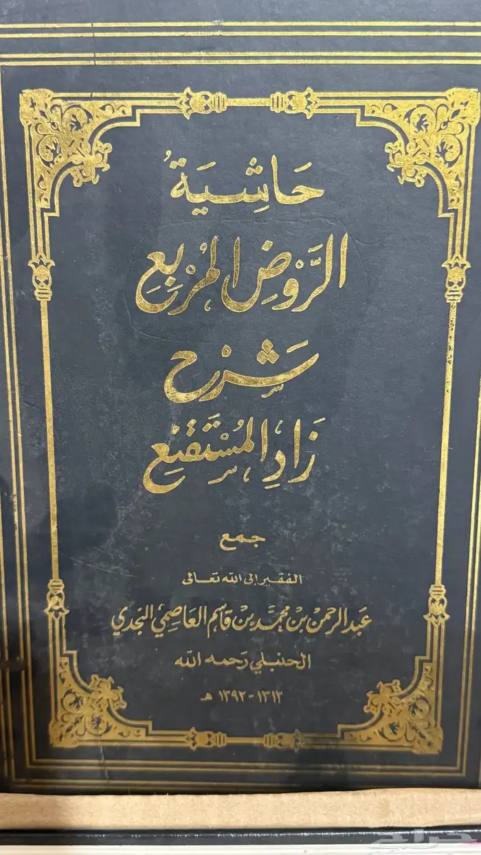 كتب شريعه وتفسير قران 10
