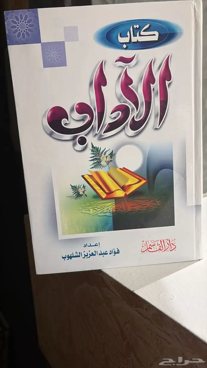 كتب علمية 9