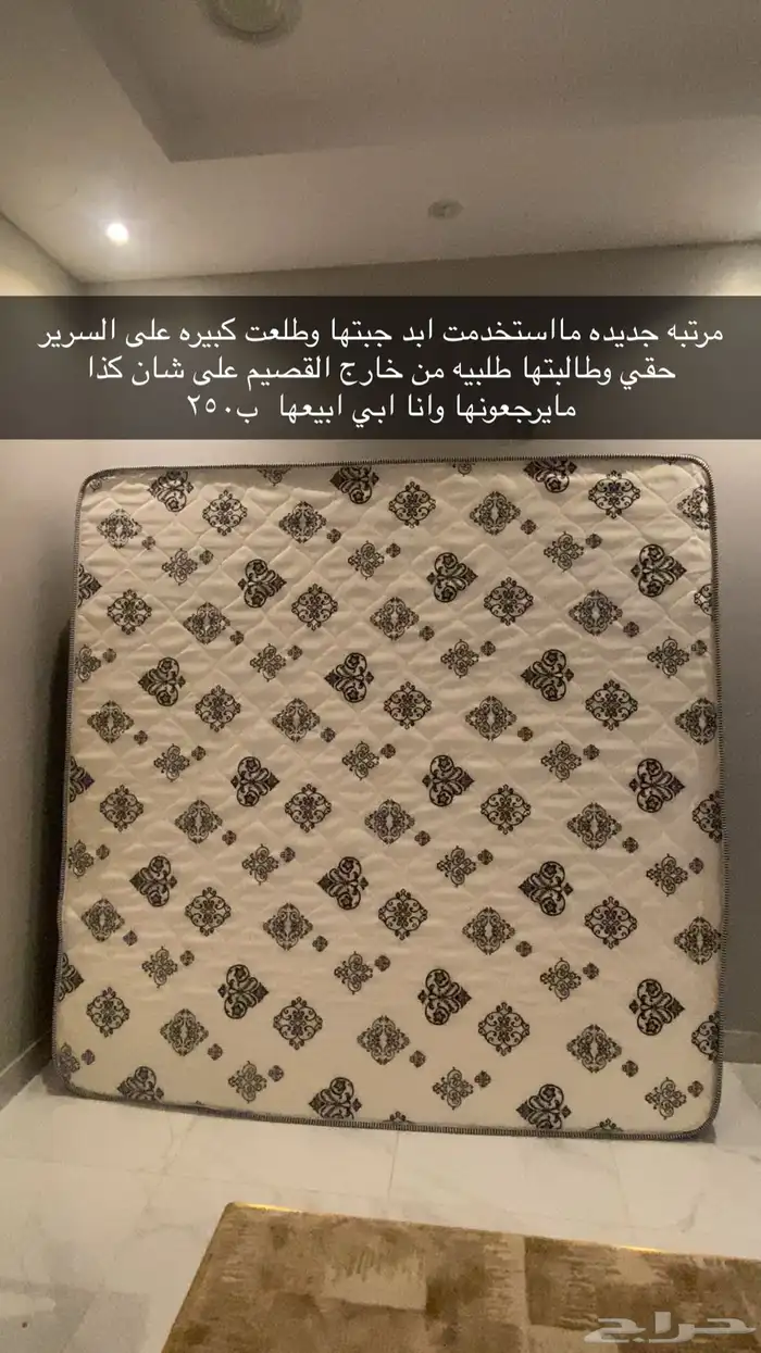 مرتبة سرير جديده 0