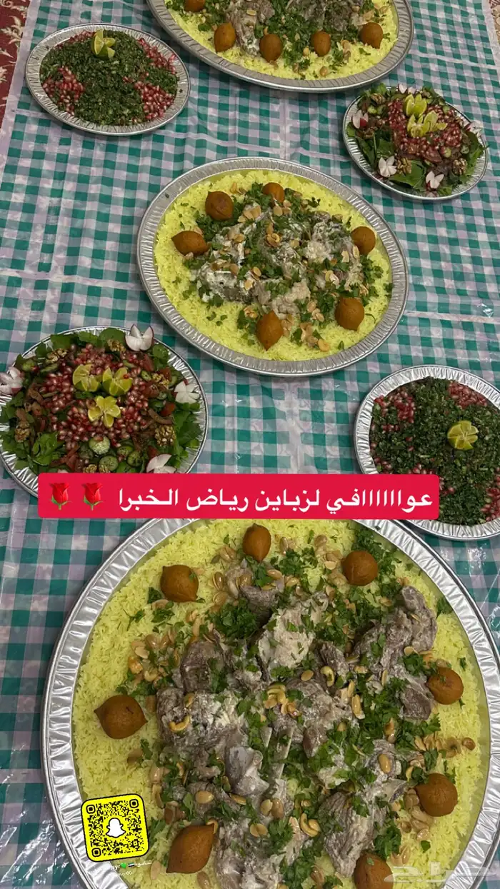 منسف شامو الفاخر لاهل القصيم 0