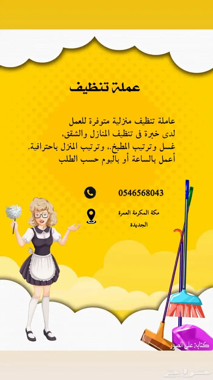 جليسة اطفال 0