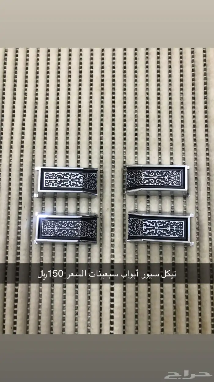 قطع جمس وشفر ونيت سبعينات وثمانينات 7