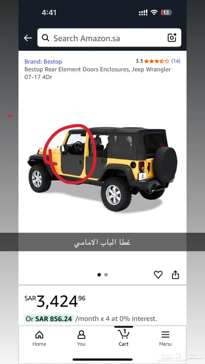 باب رانجلر JK هالف بكامل ملحقاته جديد لم يستخدم 4
