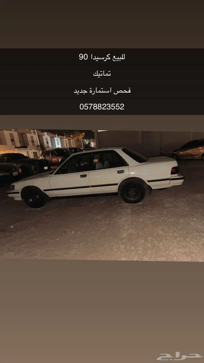 كرسيدا 1990 0