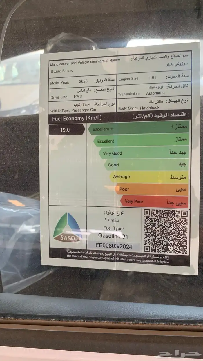 سوزوكي بالينو الفئة الأولى 2025 GL 14