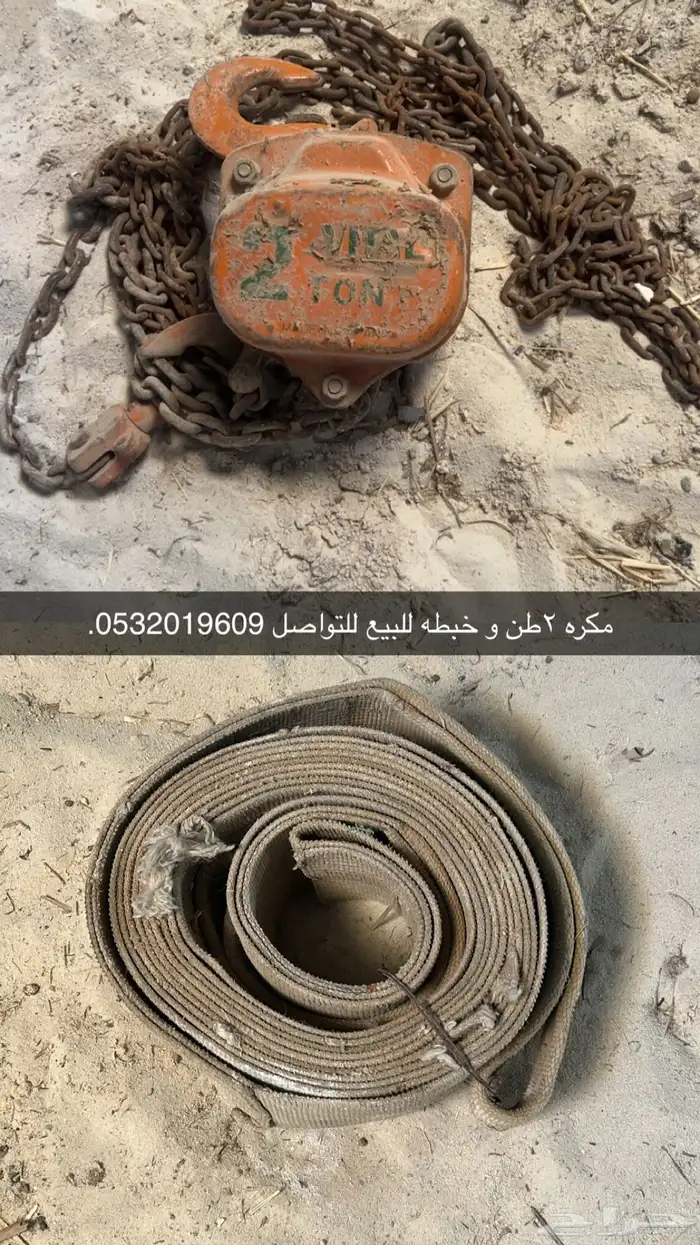 مكره 2 طن وخبطه للتواصل 0