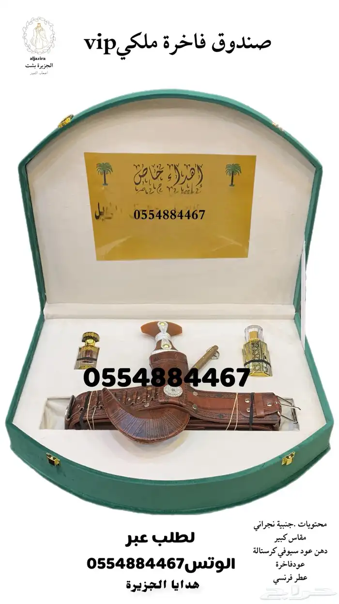 هدايا   لجميع المناسبات اطقم بشت وسيف عند درع اهداء 41