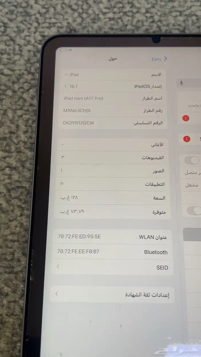ايباد مني 7 128 قيقا 1