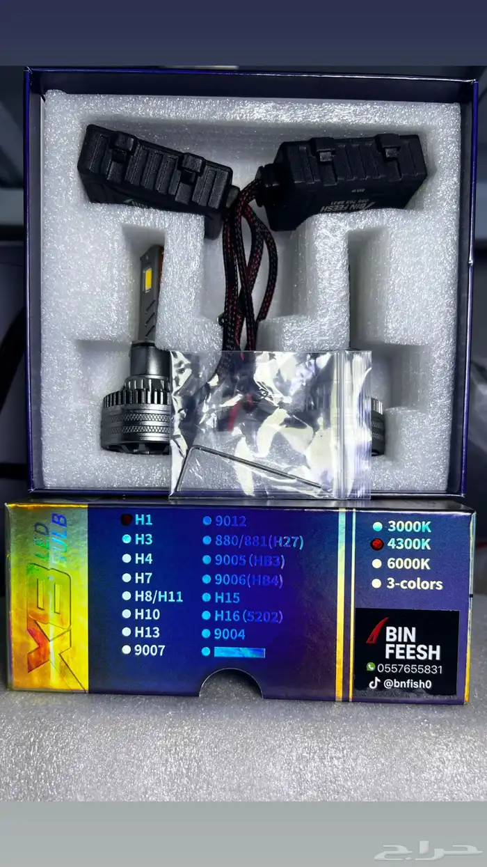 انوار LED لد لأغلب السيارات 5