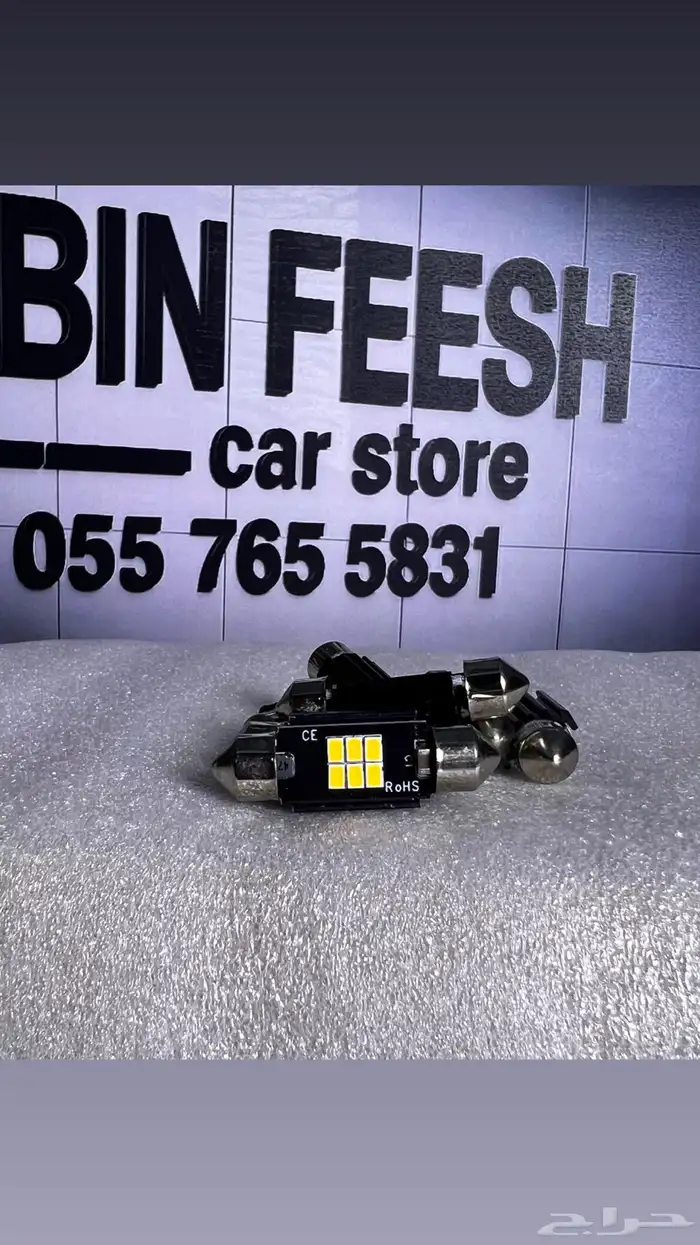 انوار LED لد لأغلب السيارات 2