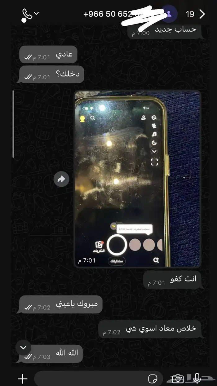 فك حظر ip سناب بدون برامج بلص 5