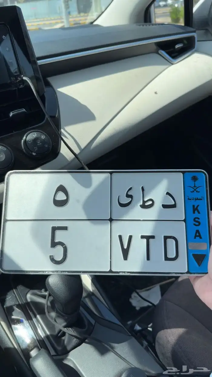 لوحة نقل خاص فردي رقم 5 0
