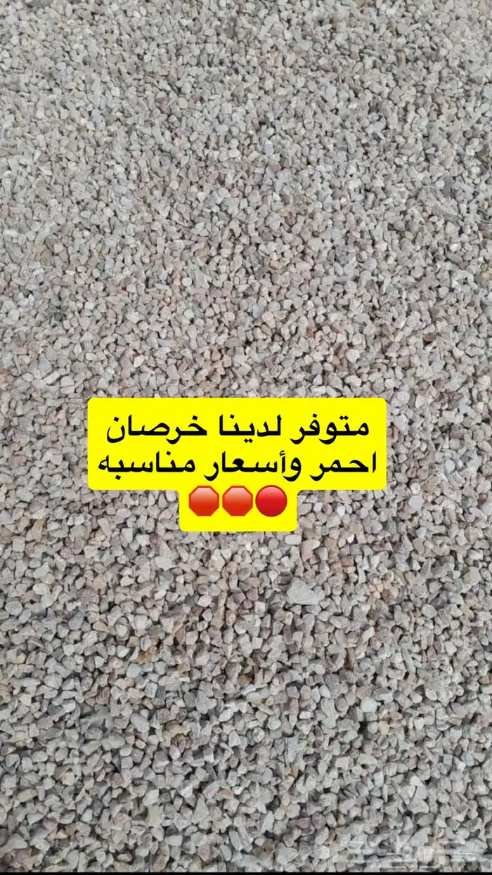 خارسان أحمر كبير وصغير وأسود كبير وصغير وبطحة بودرة 6