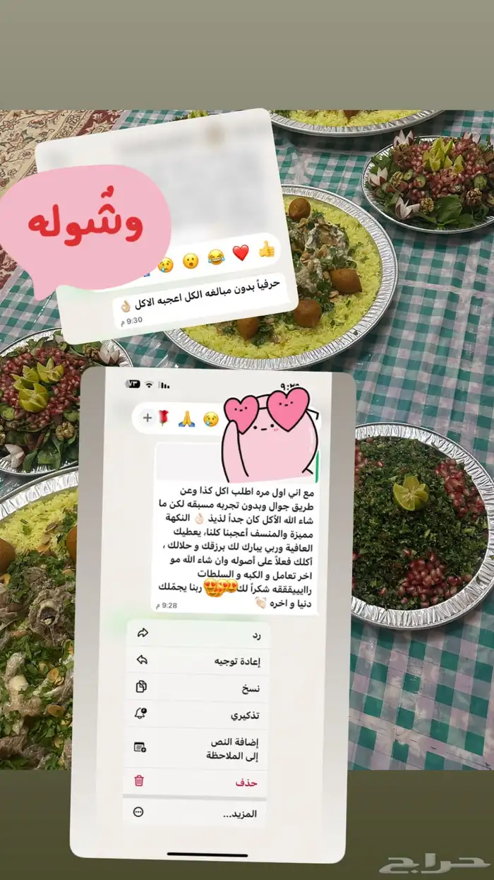 منسف شامو الفاخر لاهل القصيم 6