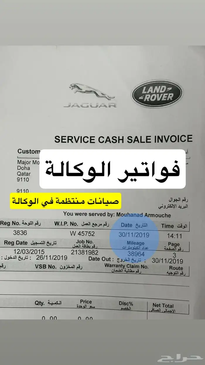 رنج روفر 2015 (مخزن) عداد قليل 69