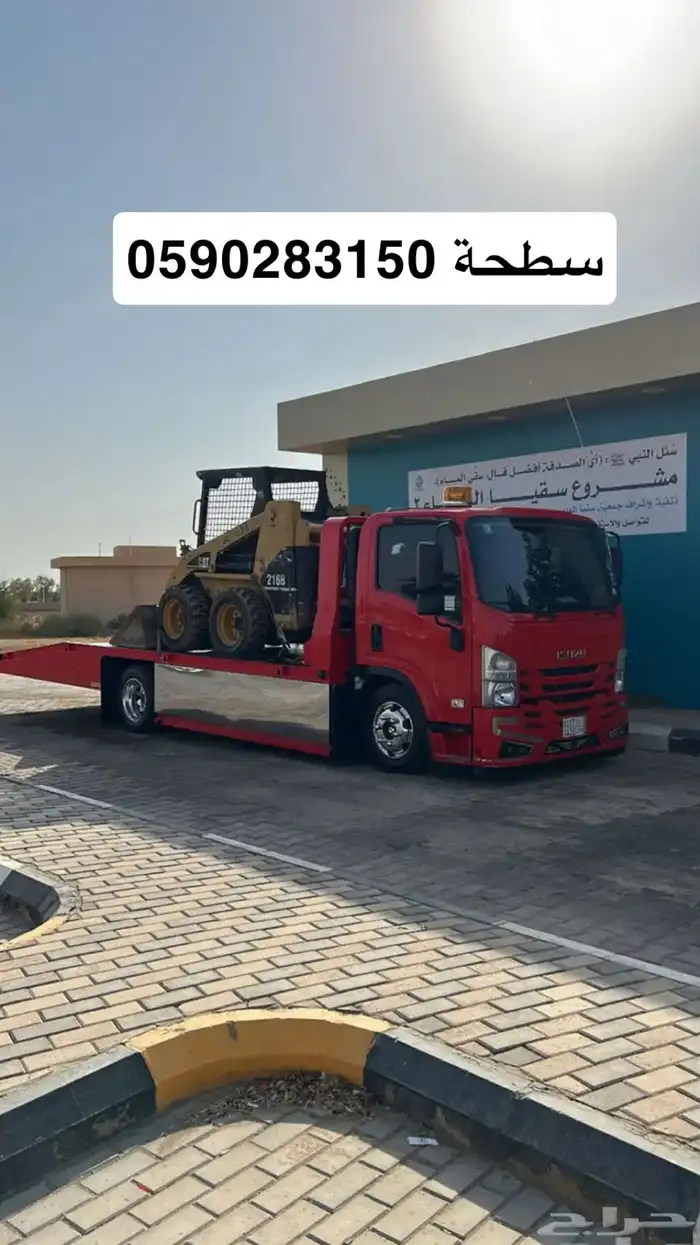 سطحة المجمعة 0