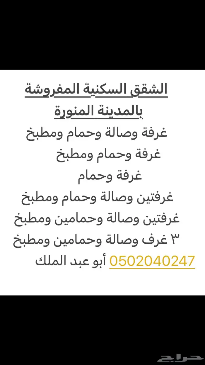 شقق مفروشة -نظيفة جدآ- مخطط الشروق-قريبة المطار 12