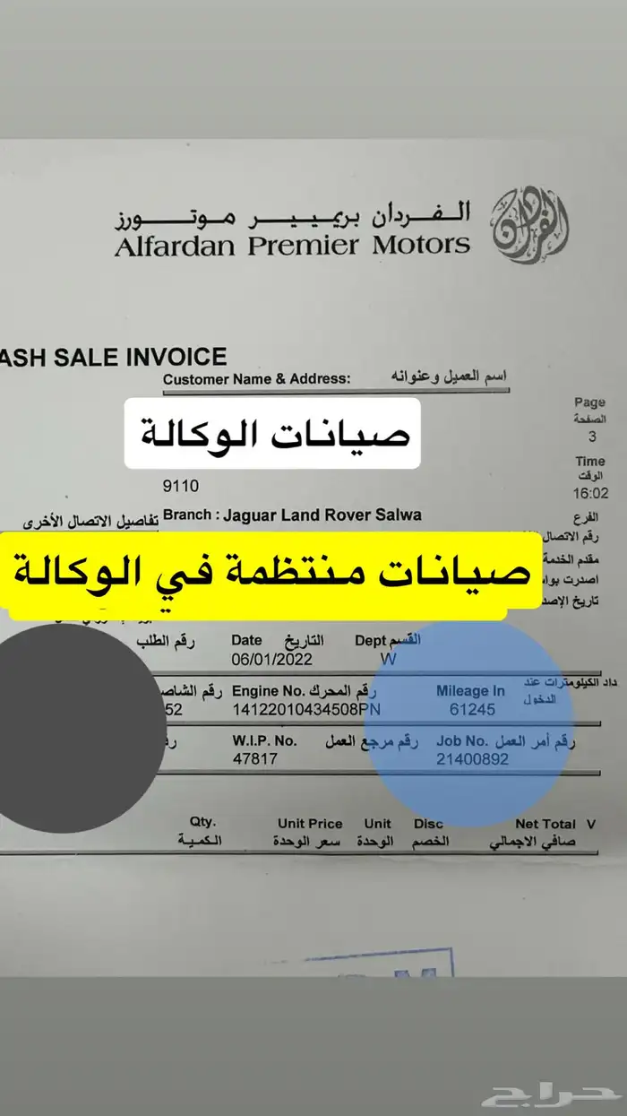 رنج روفر 2015 (مخزن) عداد قليل 71