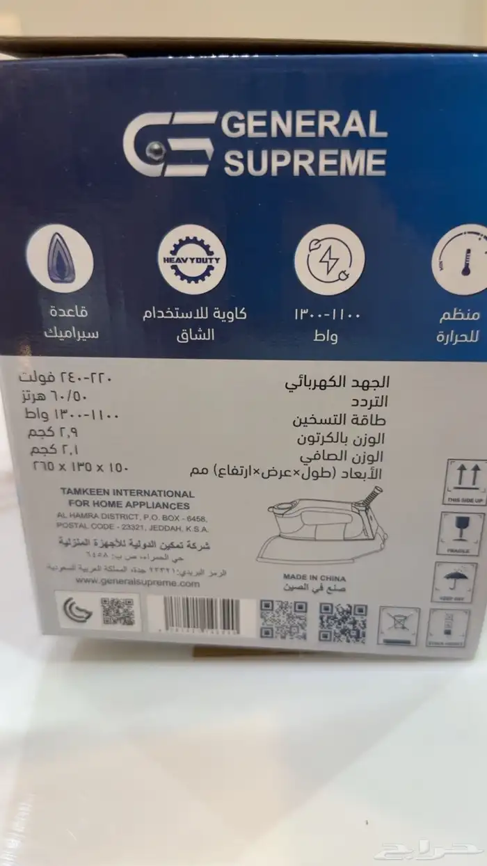 مكوى جديد من الكرتون 2