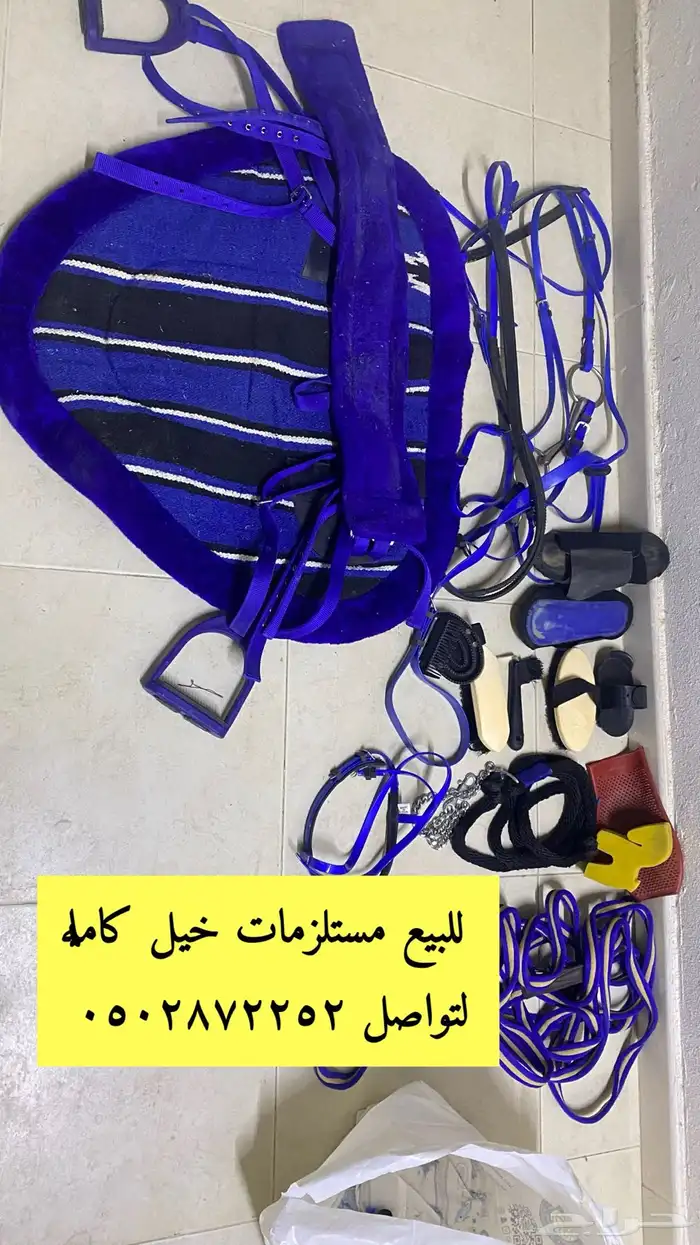 مستلزمات خيل 0