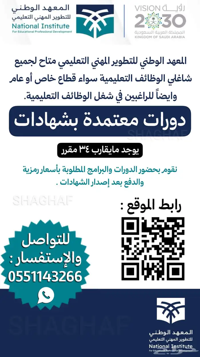 دورات منوعه ومختلفة بشهادات معتمدة وبأسعار رمزية .. 3