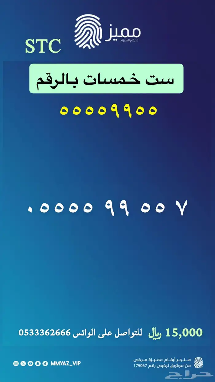 ارقام ست خمسات وخمس واربع خمسات 0