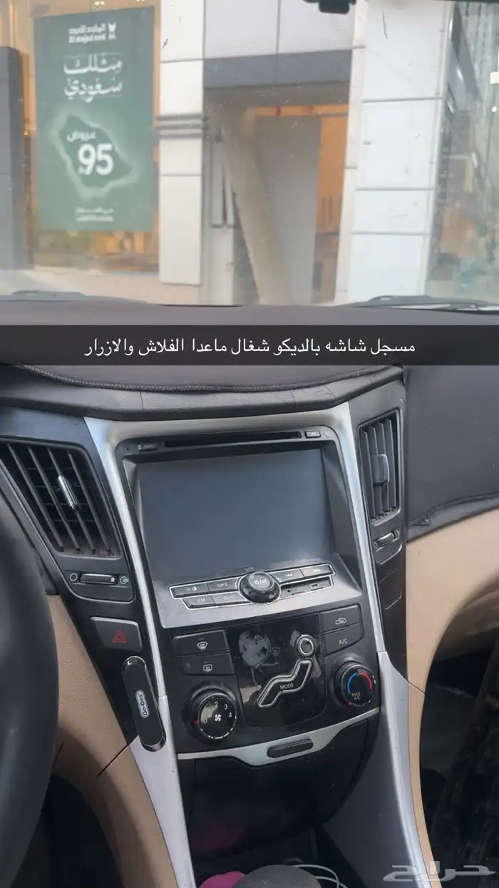 مسجل سوناتا شاشه مع الديكور 0