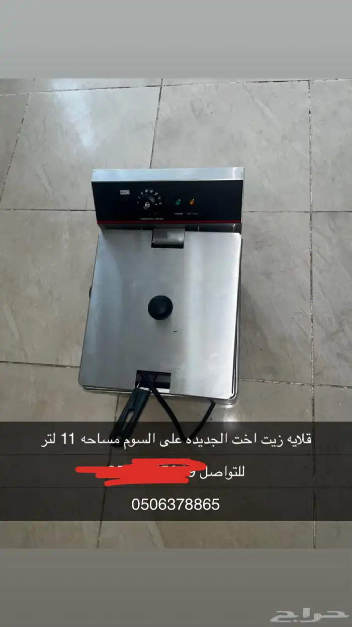 قلايه زيت 0
