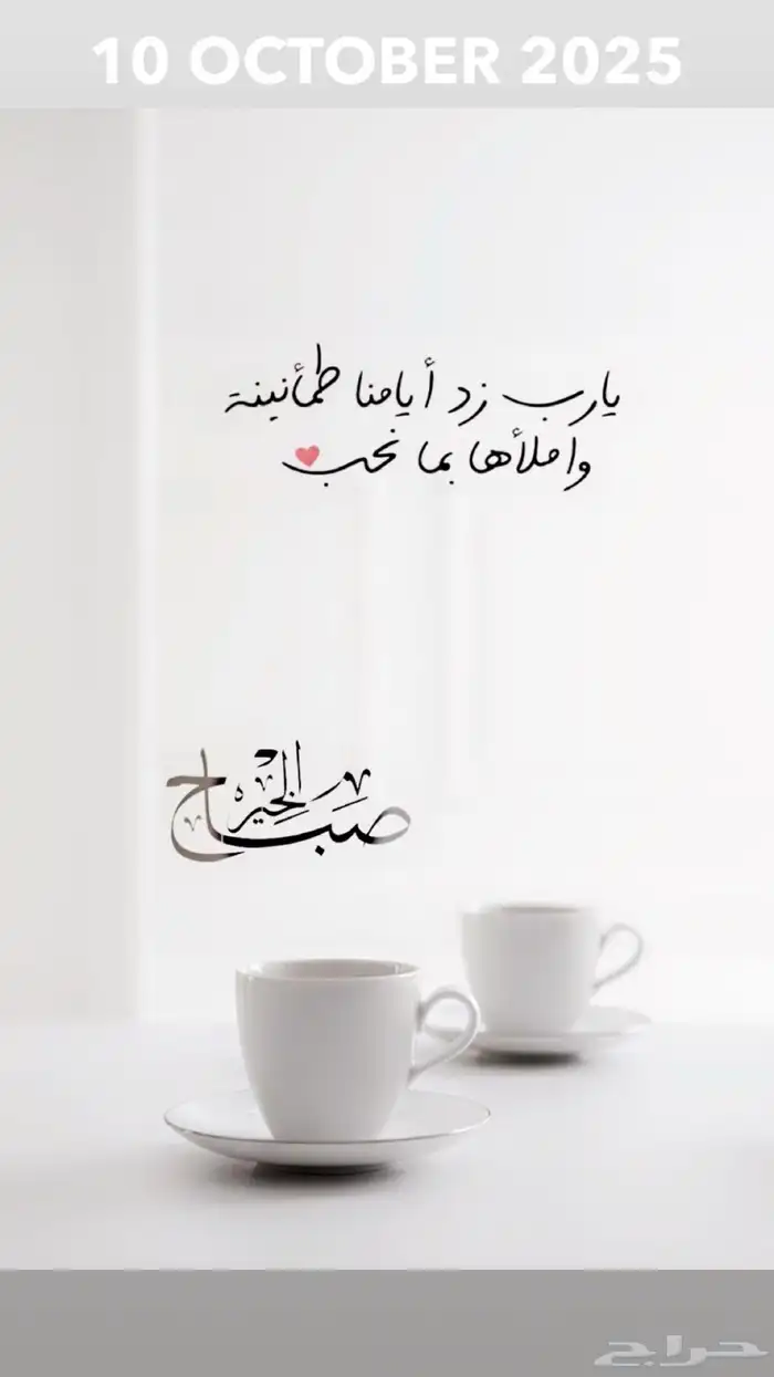 متجه من المدينه للرياض بحول الله اليوم السبت بعد الظهر 15 11 0