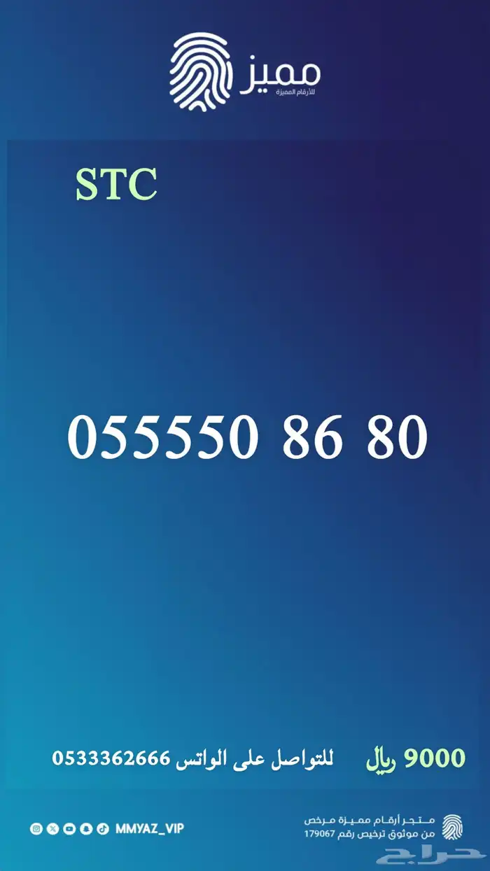 ارقام ست خمسات وخمس واربع خمسات 3